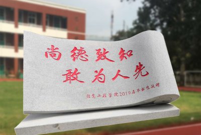 校園石雕書，刻字書卷景觀雕塑擺件