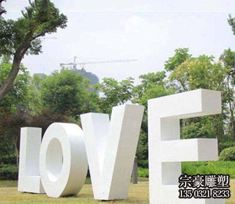 商業(yè)廣場(chǎng)白色英文字母love玻璃鋼字符雕塑