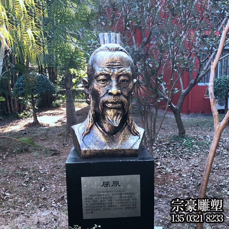 中國(guó)歷史名人戰(zhàn)國(guó)時(shí)期著名愛(ài)國(guó)詩(shī)人屈原鑄銅頭像雕塑 中國(guó)歷史名人戰(zhàn)國(guó)時(shí)期著名愛(ài)國(guó)詩(shī)人屈原鑄銅頭像雕塑