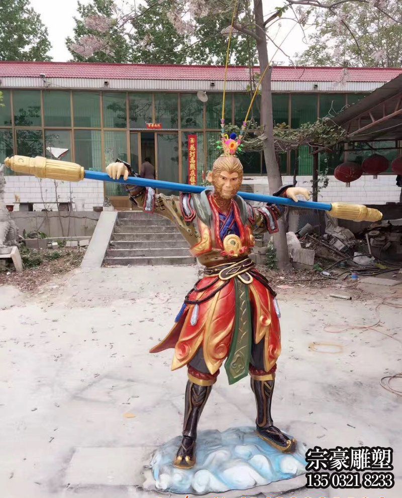 孫悟空雕塑-兒童樂(lè)園室外擺放玻璃鋼孫悟空人物雕塑 孫悟空雕塑-兒童樂(lè)園室外擺放玻璃鋼孫悟空人物雕塑